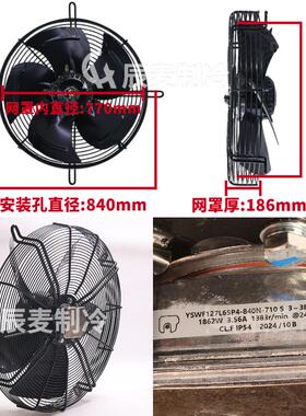新款正品风机YSWF127L65P4-840N-710S吸风冷凝器散热排风现货