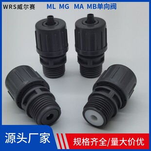新款意大利威尔赛WRS计量泵进出口阀ML MG MG MA MB系列PVC材现货