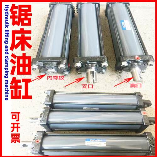 新款带锯床油缸GB4028锯床升降油缸BOXIN夹紧油缸锯力煌晨龙现货