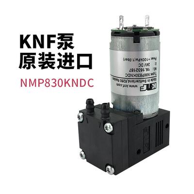 新款采样真空泵原装进口隔膜泵气体泵抽气泵NMP830KNDC空现货