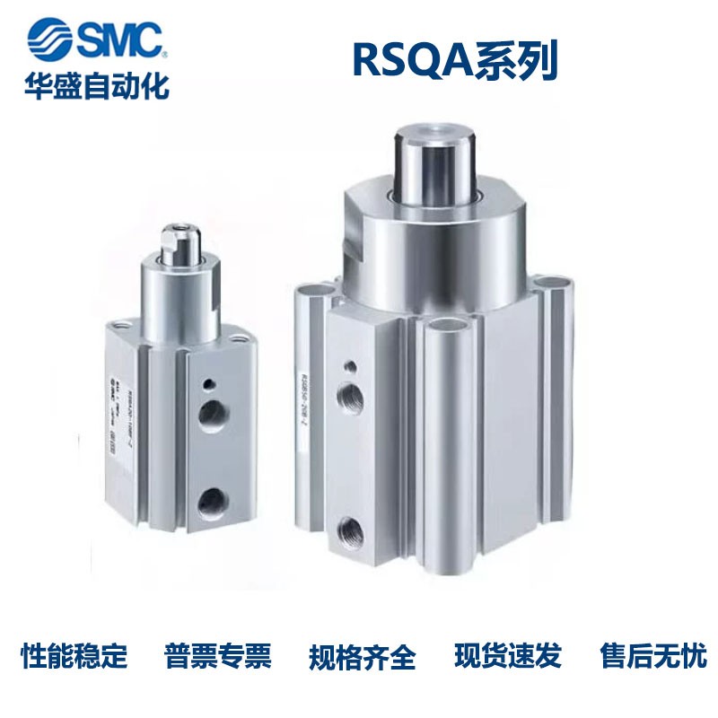 新款阻挡气缸RSDQA/B12-16-20-32-40-50-10-15-20/25/30D/现货