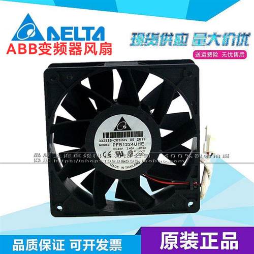 新款PFB1224UHE 全新原装 12038 24V 2.40A 12CM ABB变频现货