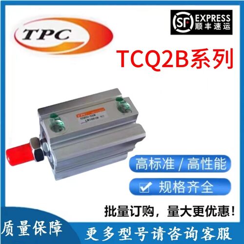 新款气缸TCDQ2B/TCQ2B12/16/20/25/32/40/50/63-5-10-15-2现货
