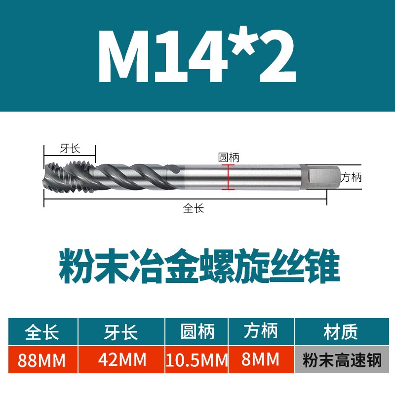 新款粉末冶金镀钴螺旋丝攻CPM先端丝锥mM2.5M3M4M5M6M8M10M12现货