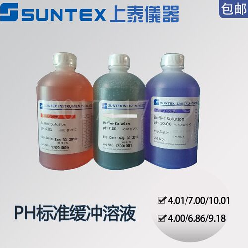 新款上泰SUNTEXPH标液PH4.00/7.00/10.00酸碱度标准缓冲液PH现货