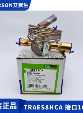 新款原装膨胀阀TRAES8HCA/TRAES10/TRAES12/TRA现货