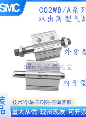 新款原装CQ2WB40 CDQ2WA40-5-10-15-20-25-30DZ DMZ双作用现货