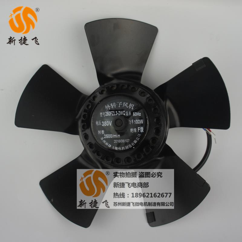 新款250FZL3-2WQ XJF  三相380V 变频电机散热风扇 厂现货
