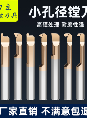小孔径数控镗孔刀内孔小径镗刀抗震内孔钨钢微型MIR MQFPZNKXGR