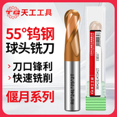 天工55度钨钢球头立铣刀合金二刃涂层球刀不锈钢专用加长球头铣刀