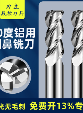 铝用圆鼻刀铣刀高光R0.2R0.5R1R2cnc数控专用3刃牛鼻钨钢立铣刀具