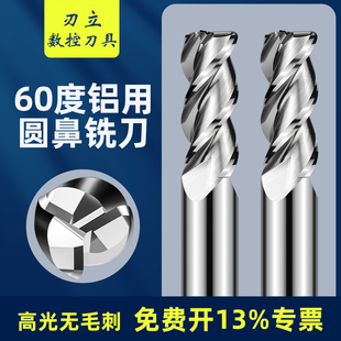 铝用圆鼻刀铣刀高光R0.2R0.5R1R2cnc数控专用3刃牛鼻钨钢立铣刀具