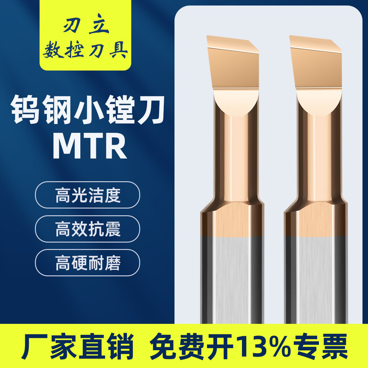 小孔镗刀MTR小径镗刀镗孔刀数控钨钢小径内孔234568r0.1/0.15/0.2