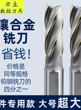 镶合金螺旋铣刀焊接侧刃洗刀加长直柄4刃3刃硬质合金镶钨钢BK10