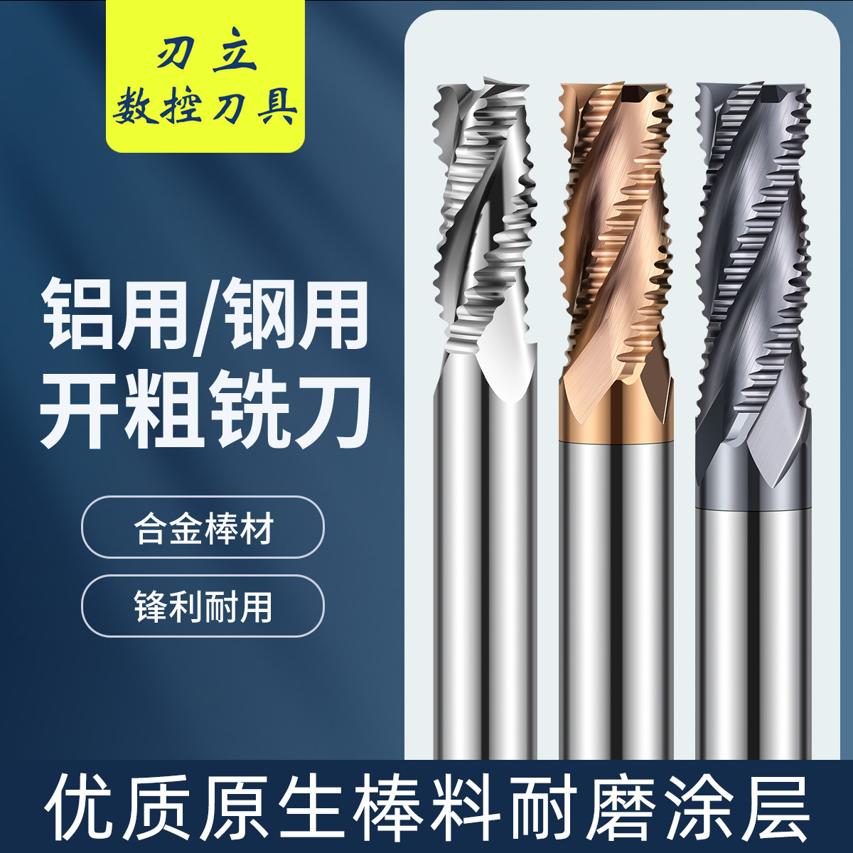 60度钨钢粗皮铣刀4刃动态铣暴力开粗波刃波纹铝用粗皮刀加长锣刀