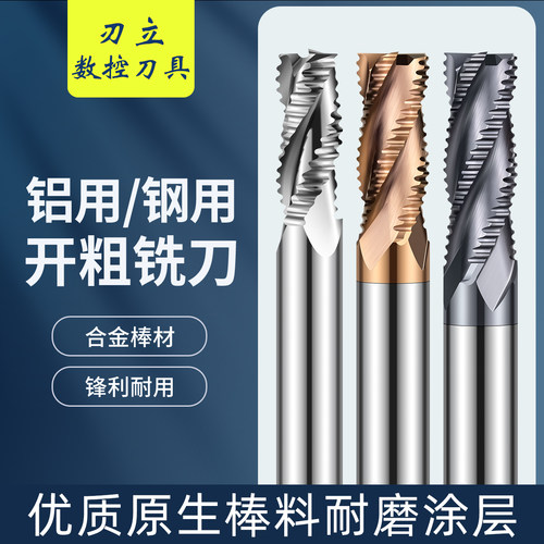 60度钨钢粗皮铣刀4刃动态铣暴力开粗波刃波纹铝用粗皮刀加长锣刀