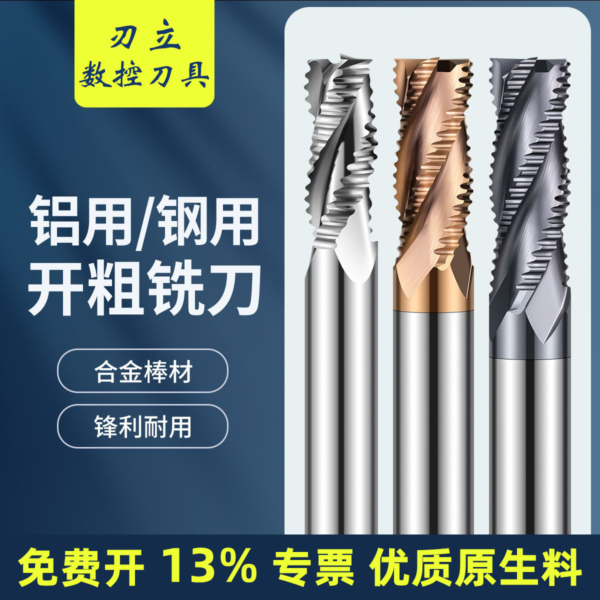 60度钨钢粗皮铣刀4刃动态铣暴力开粗波刃波纹铝用粗皮刀加长锣刀