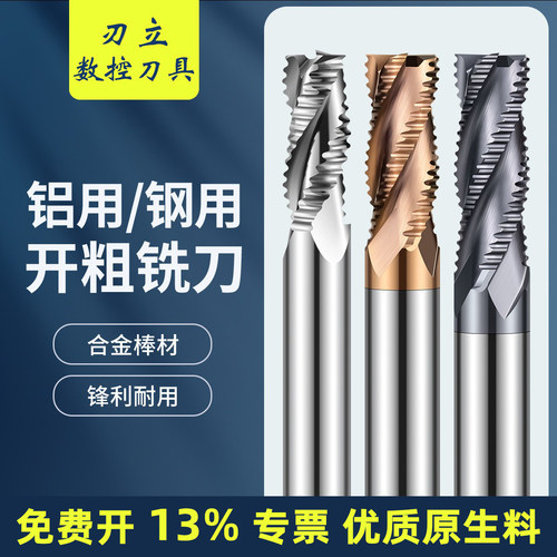 60度钨钢粗皮铣刀4刃动态铣暴力开粗波刃波纹铝用粗皮刀加长锣刀