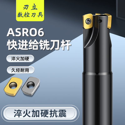 ASR06快进给铣刀杆EPNW0603TN-8数控铣R2大进给开粗刀盘刀杆