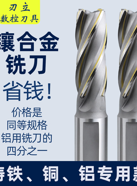 镶合金铣刀加长刃焊接螺旋铣刀BK30直柄4刃3刃焊刀高硬合金YG8