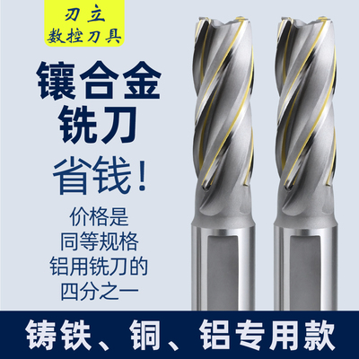 镶合金铣刀加长刃焊接螺旋铣刀BK30直柄4刃3刃焊刀高硬合金YG8