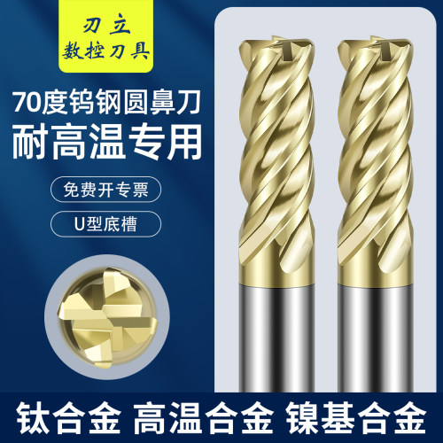 U形槽不等分螺旋耐高温专用铣刀