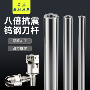 钨钢刀杆硬质合金抗震铣刀杆MFT螺纹防震刀杆铣刀镗刀杆内孔刀头