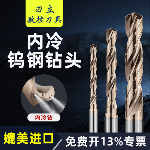 5倍径内冷钨钢钻头公差±0.005