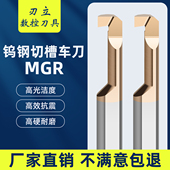 MGR小孔槽刀数控刀杆整体合金钨钢小径内孔槽刀勾槽刀割槽刀