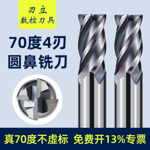 70度钨钢圆鼻刀淬火钢高硬钢专用牛鼻刀R角刀加长数控CNC加工中心