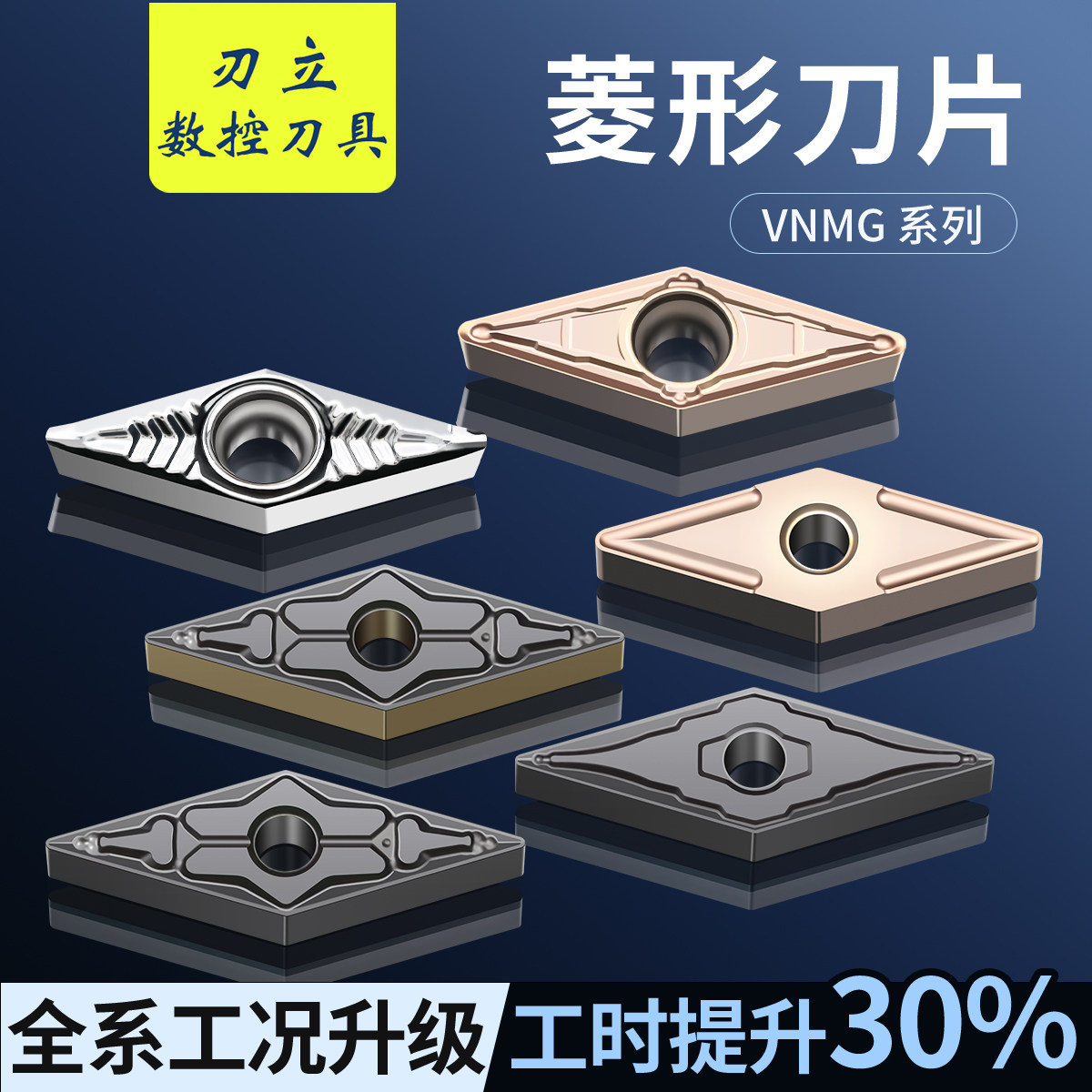 数控VNMG160404外圆车刀片35度菱形刀头160408钢件不锈钢尖刀刀粒