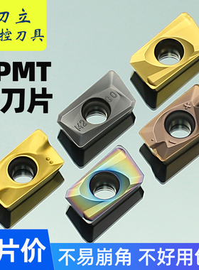 数控铣刀片APMT1135APKT钨钢m2h2xm快进给R0.8r1.2刀粒1604pder