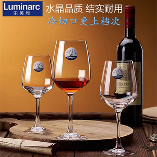 水晶玻璃葡萄酒杯 乐美雅冷切口红酒杯家用高脚杯轻奢高级感欧式