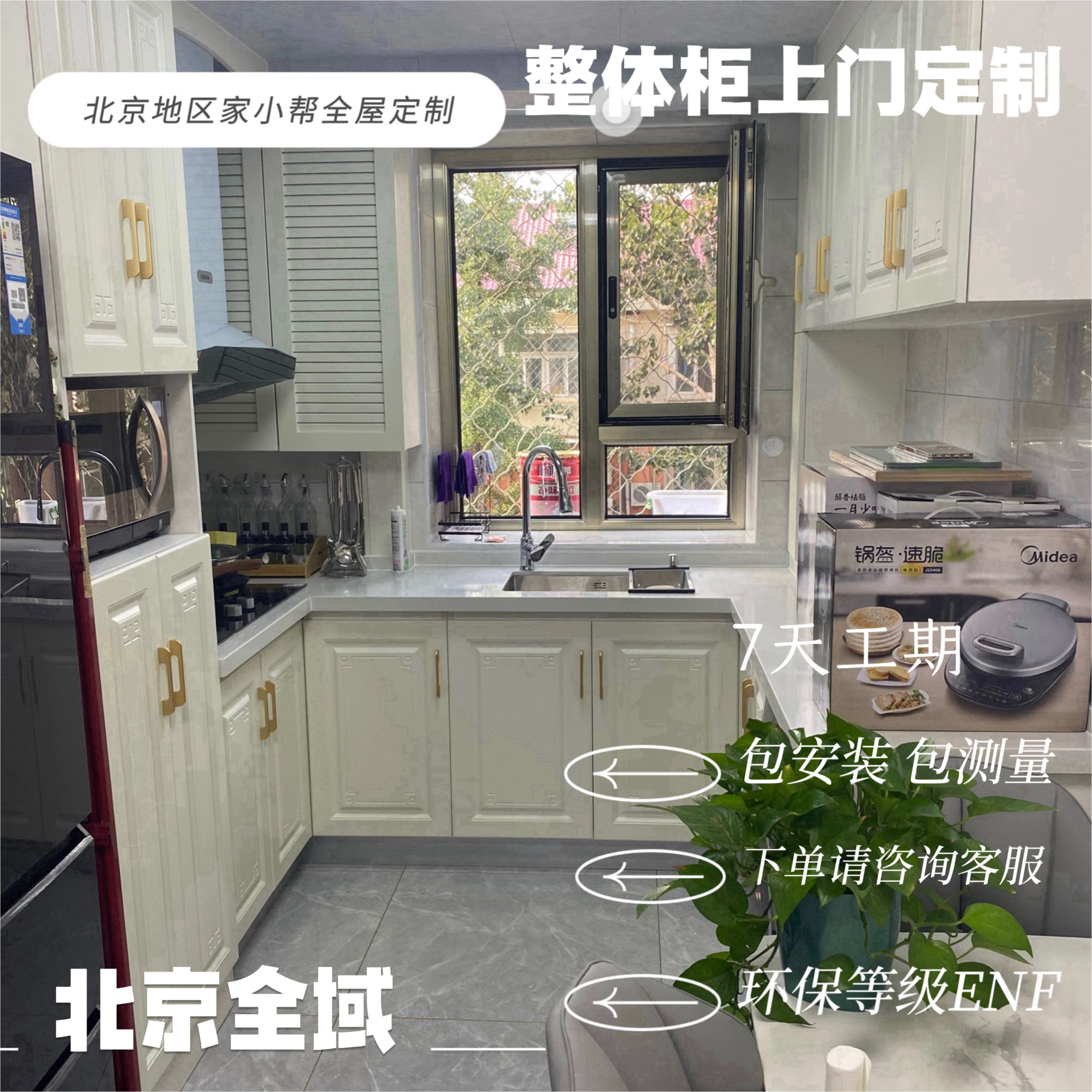 环保干净好打理厨房整体橱柜定制