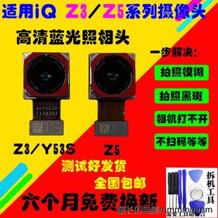 后置 高清镜头镜片盖 适用iQOO Y53S 照相头原装 Z3摄像头 前置