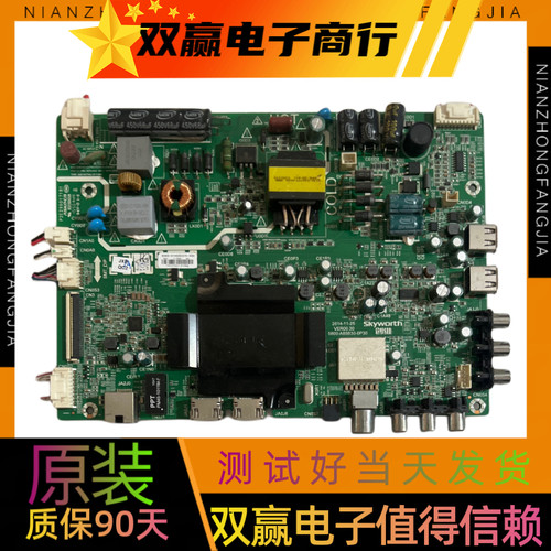 包好创维32E510E 32E3500主板5800-A8S630-0P30屏REL320HY BDO