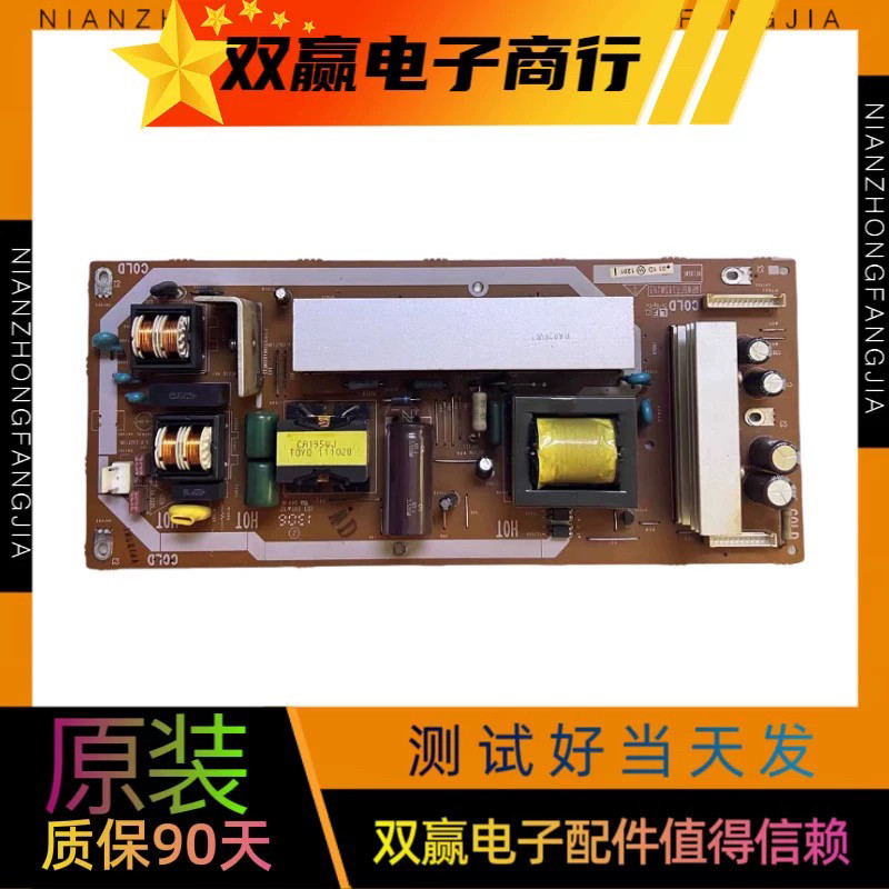 包好夏普LCD-32G100A 32L100A 32Z100A电源板QPWBFF185WJN3 2 1