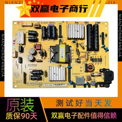 原装TCL D48A261 D48A71C L48A71C电源板40-EL4010-PWI1XG