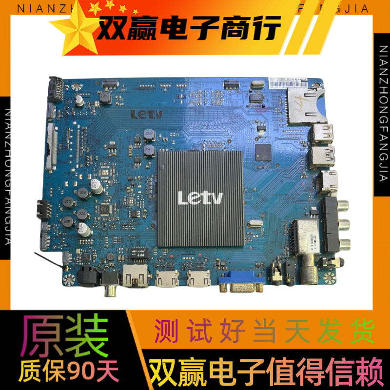 letv S50Air主板X50_Air_MB_H5000 20330000070屏TPT500J1-LE8.N