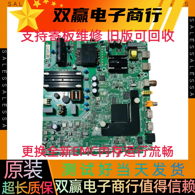 包好海信50A52E H50E3A主板RSAG7.820.9428屏HD500X1U51