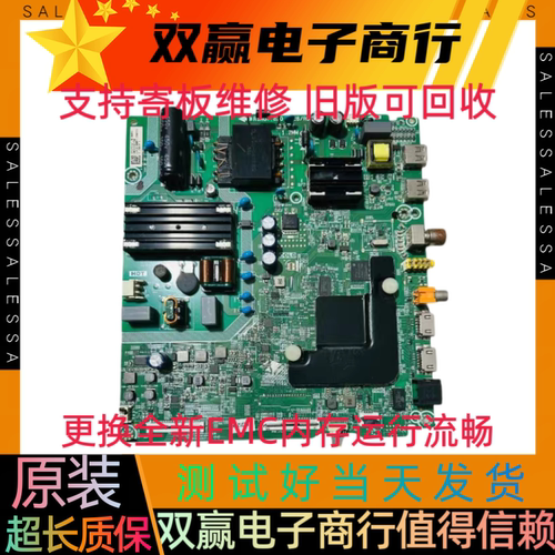 包好海信50A52E H50E3A主板RSAG7.820.9428屏HD500X1U51