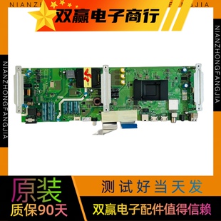 创维55G520 55V20 55E33A 55M9主板5823-A8H230-1P10/1P00可配屏