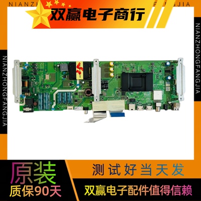 创维55G520 55V20 55E33A 55M9主板5823-A8H230-1P10/1P00可配屏