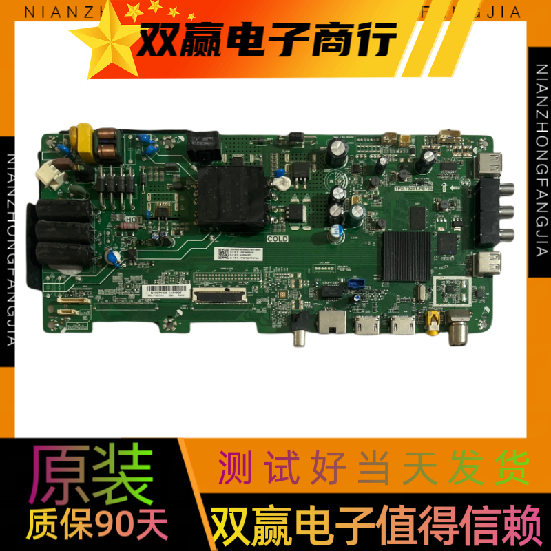 海尔LE39B3500W 39K31 LE43M3主板TPD.T920T.PB733可配屏