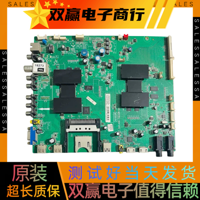 包好TCL L50E5690A-3D主板40-M901KL-MAG2HG可配屏