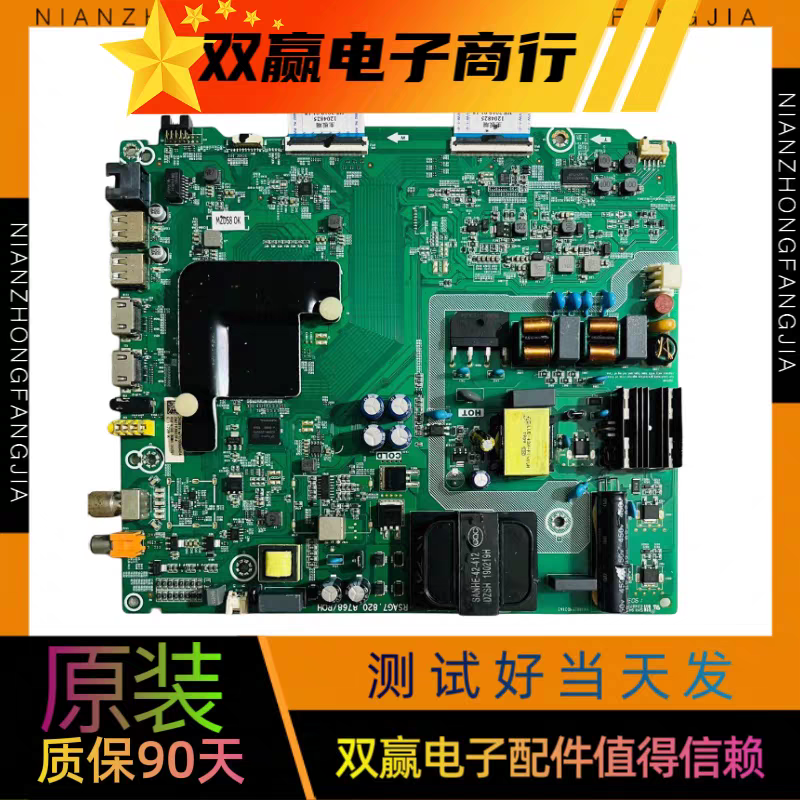 原装全新海信50V1A H50E3A主板RSAG7.820.8768配屏HD500V1U51-T0K
