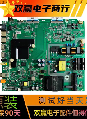 原装全新海信50V1A H50E3A主板RSAG7.820.8768配屏HD500V1U51-T0K