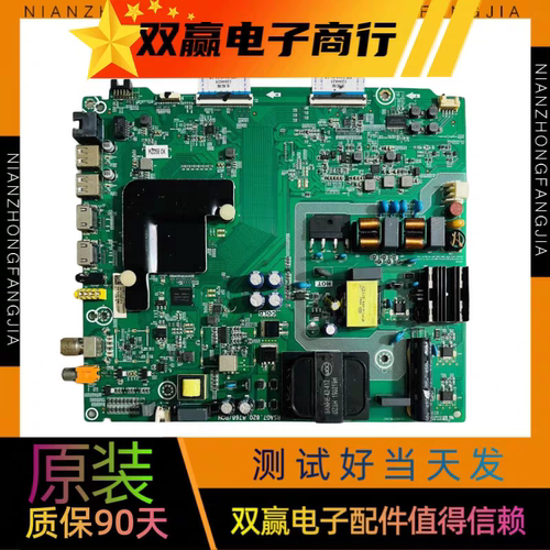 原装全新海信50V1A H50E3A主板RSAG7.820.8768配屏HD500V1U51-T0K