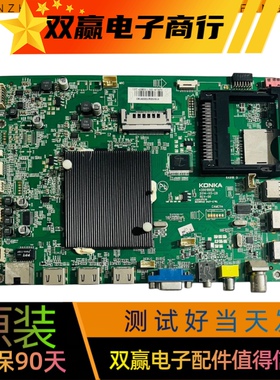 康佳LED49X9800U主板35018828配屏可选528YT 628YT