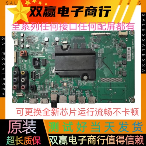 全新海信LED43/48K300U LED48/50/55EC520UA主板 RSAG7.820.6299